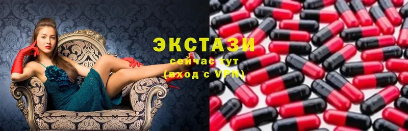 Ecstasy 250 мг  shop клад  Катайск 