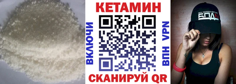 КЕТАМИН VHQ  Катайск 